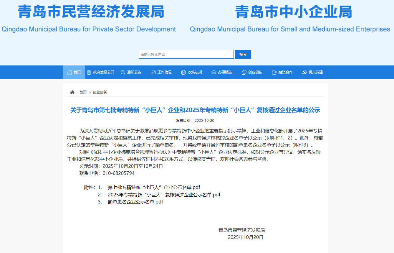 微信图片_20251020111532_1359_8.png 微信图片_20251020111532_1359_8.png