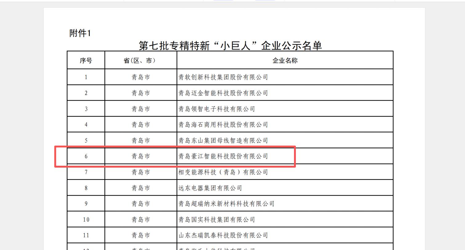 微信图片_20251020111540_1360_8.png 微信图片_20251020111540_1360_8.png